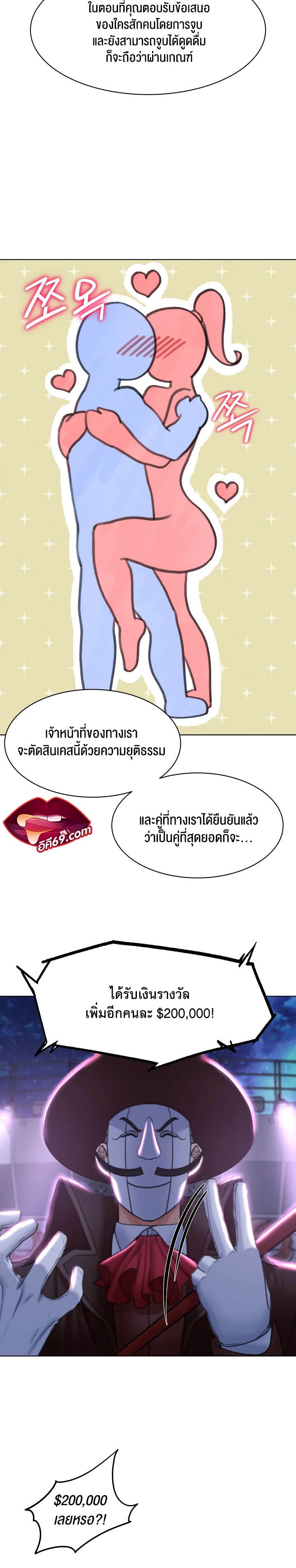 Seniors of Class 5 – Seniors of Class 5 – ตอนที่ 12 หน้า 36