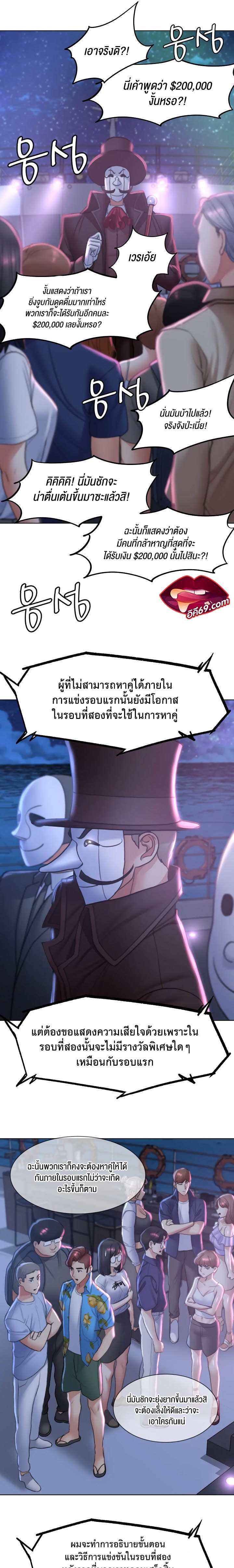 Seniors of Class 5 – Seniors of Class 5 – ตอนที่ 12 หน้า 37