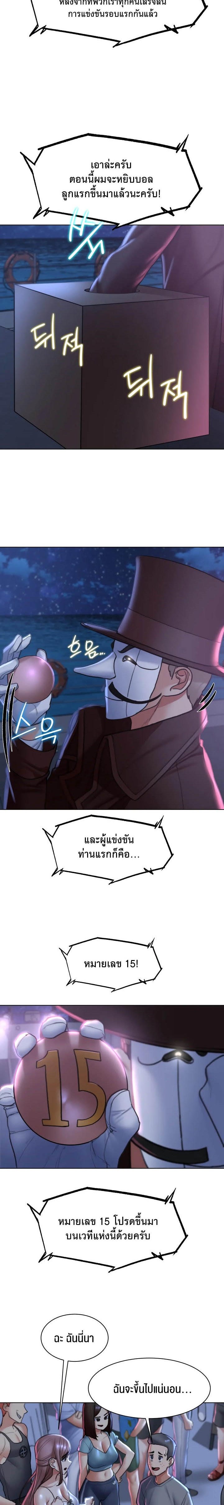 Seniors of Class 5 – Seniors of Class 5 – ตอนที่ 12 หน้า 38