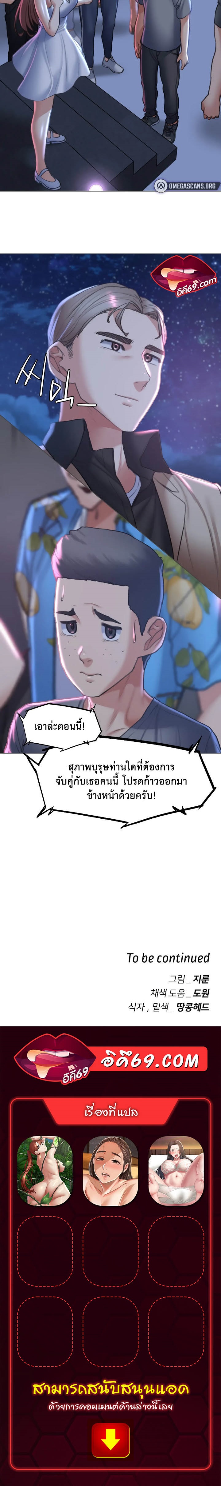 Seniors of Class 5 – Seniors of Class 5 – ตอนที่ 12 หน้า 39
