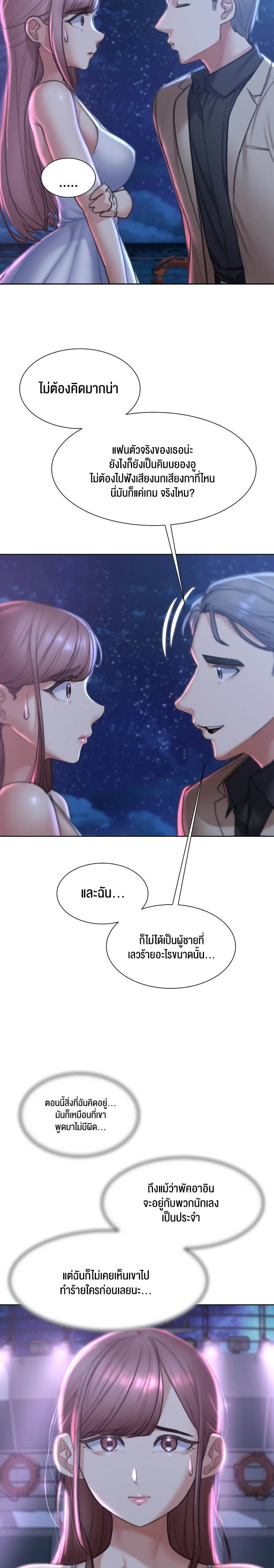 Seniors of Class 5 – Seniors of Class 5 – ตอนที่ 13 หน้า 8
