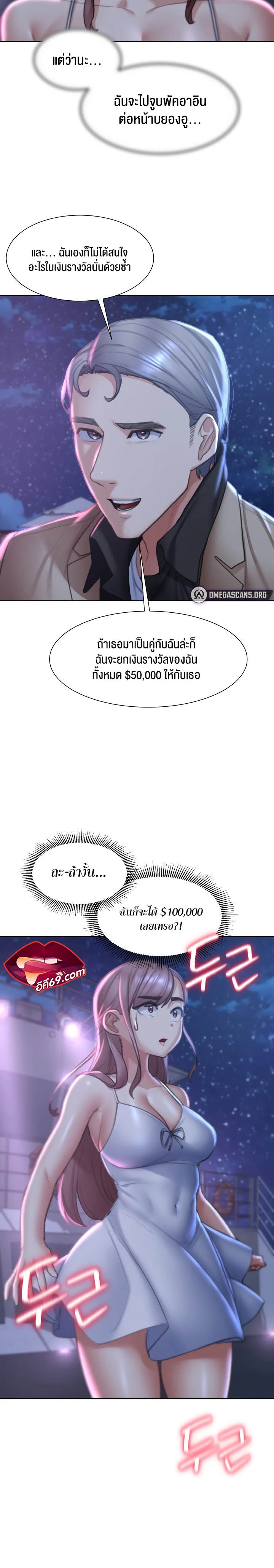 Seniors of Class 5 – Seniors of Class 5 – ตอนที่ 13 หน้า 9