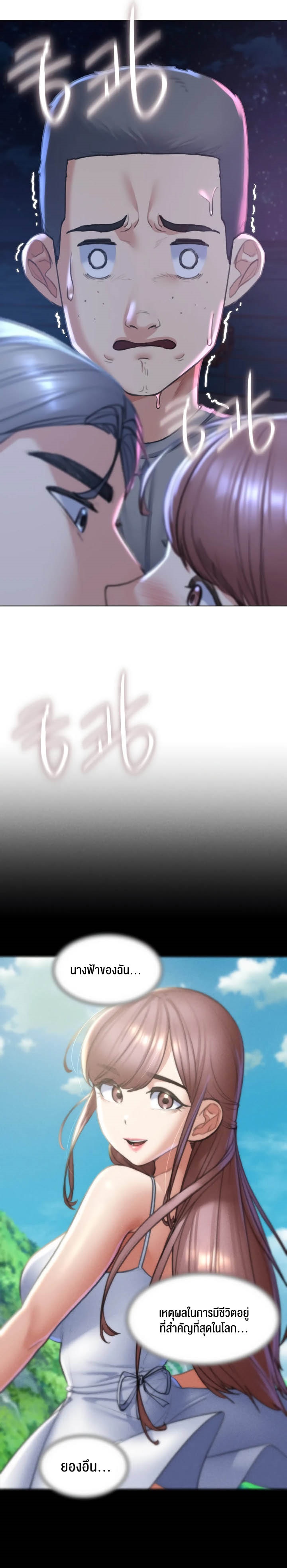 Seniors of Class 5 – Seniors of Class 5 – ตอนที่ 13 หน้า 13