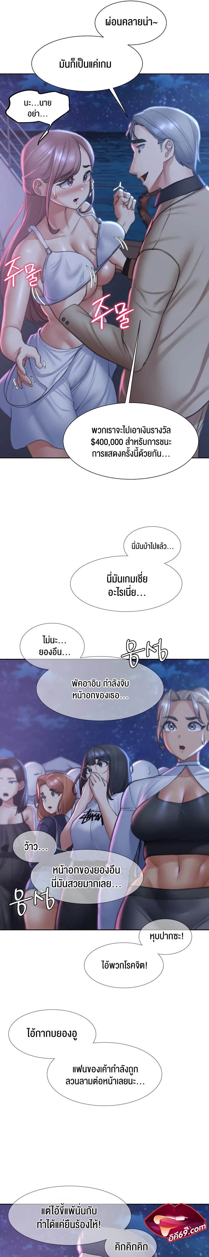 Seniors of Class 5 – Seniors of Class 5 – ตอนที่ 13 หน้า 16