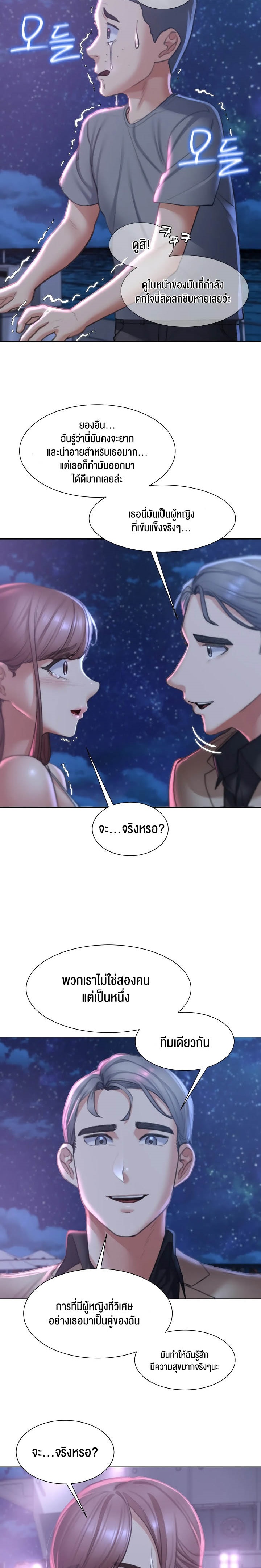 Seniors of Class 5 – Seniors of Class 5 – ตอนที่ 13 หน้า 17