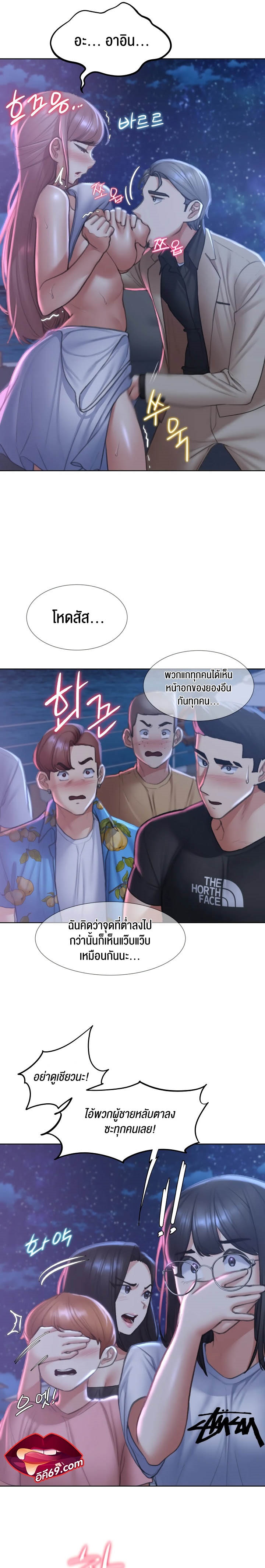 Seniors of Class 5 – Seniors of Class 5 – ตอนที่ 13 หน้า 22
