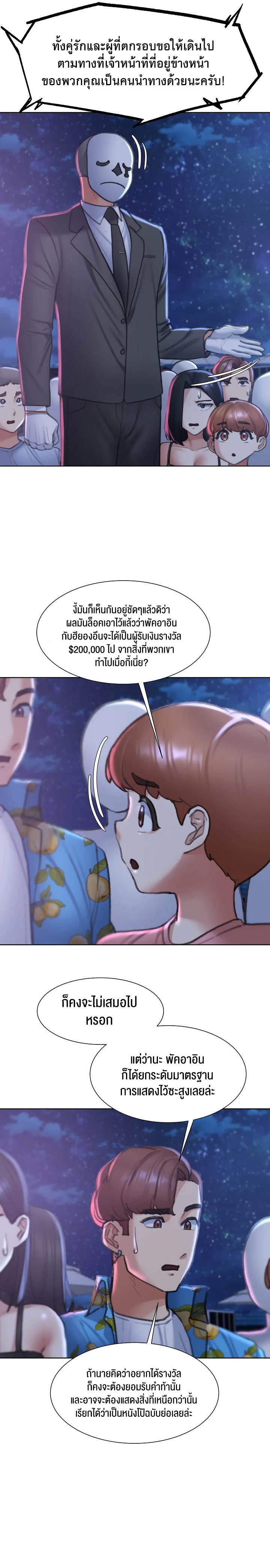 Seniors of Class 5 – Seniors of Class 5 – ตอนที่ 13 หน้า 25