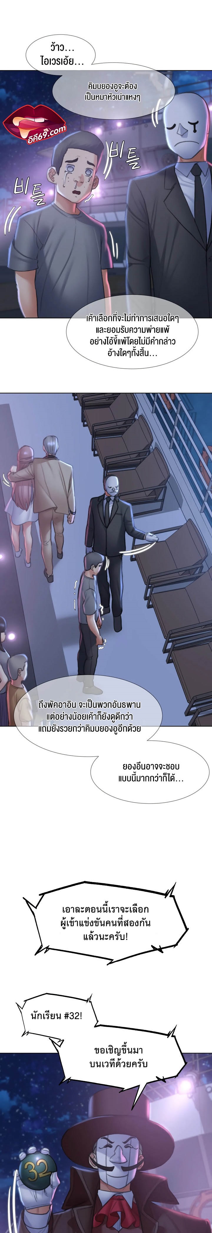 Seniors of Class 5 – Seniors of Class 5 – ตอนที่ 13 หน้า 26