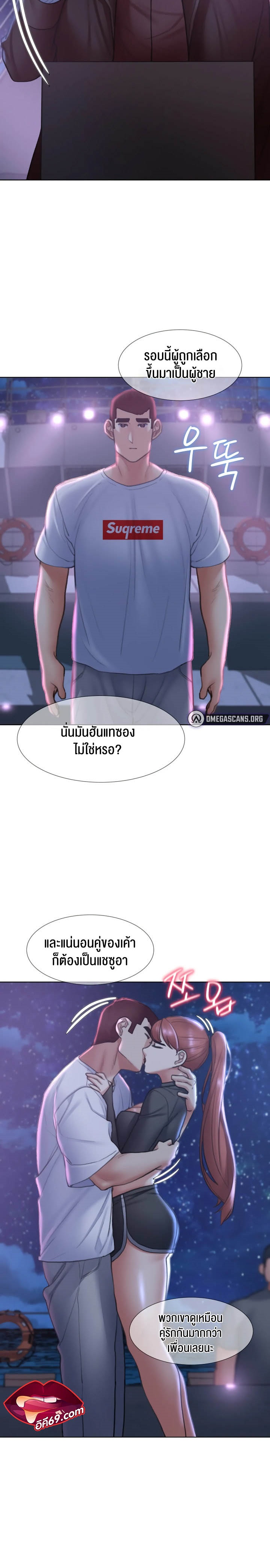 Seniors of Class 5 – Seniors of Class 5 – ตอนที่ 13 หน้า 27