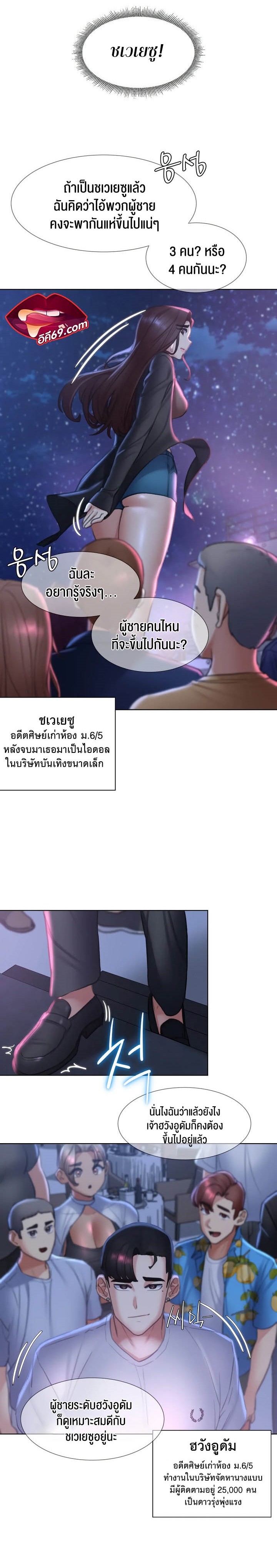 Seniors of Class 5 – Seniors of Class 5 – ตอนที่ 13 หน้า 30