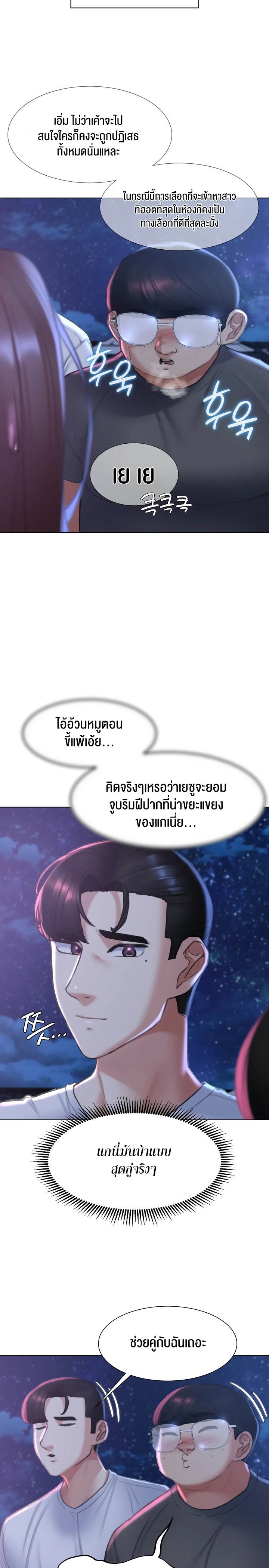 Seniors of Class 5 – Seniors of Class 5 – ตอนที่ 13 หน้า 32