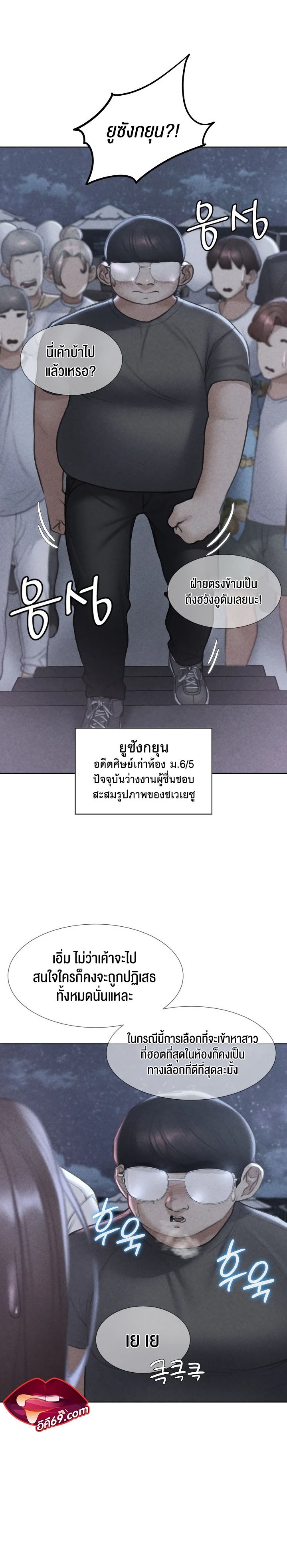 Seniors of Class 5 – Seniors of Class 5 – ตอนที่ 14 หน้า 1
