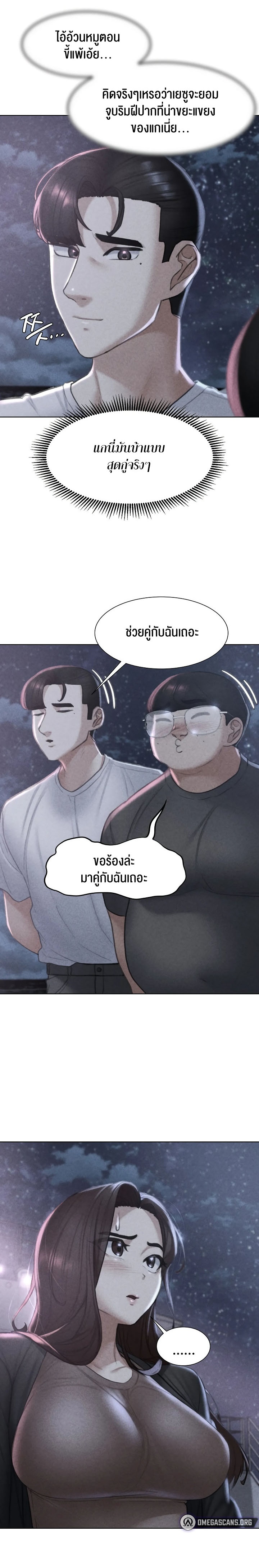 Seniors of Class 5 – Seniors of Class 5 – ตอนที่ 14 หน้า 2