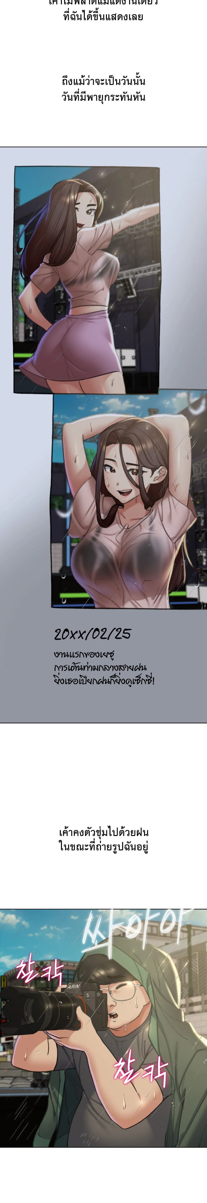 Seniors of Class 5 – Seniors of Class 5 – ตอนที่ 14 หน้า 5
