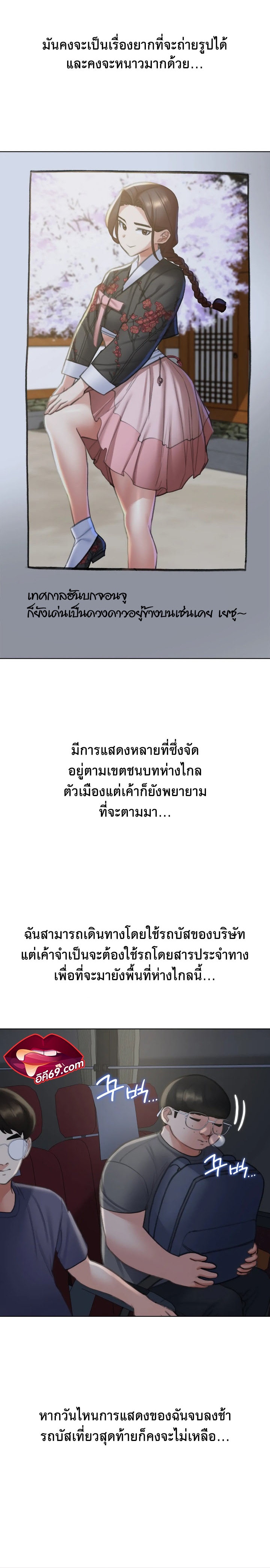 Seniors of Class 5 – Seniors of Class 5 – ตอนที่ 14 หน้า 6