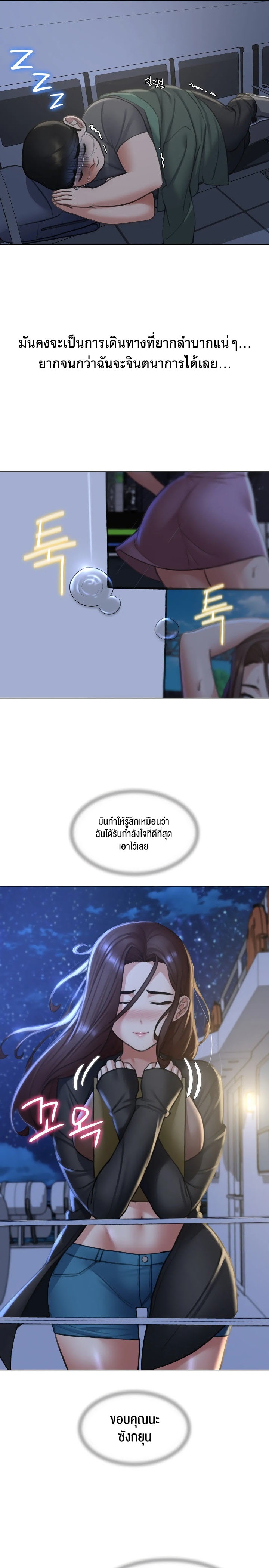 Seniors of Class 5 – Seniors of Class 5 – ตอนที่ 14 หน้า 7