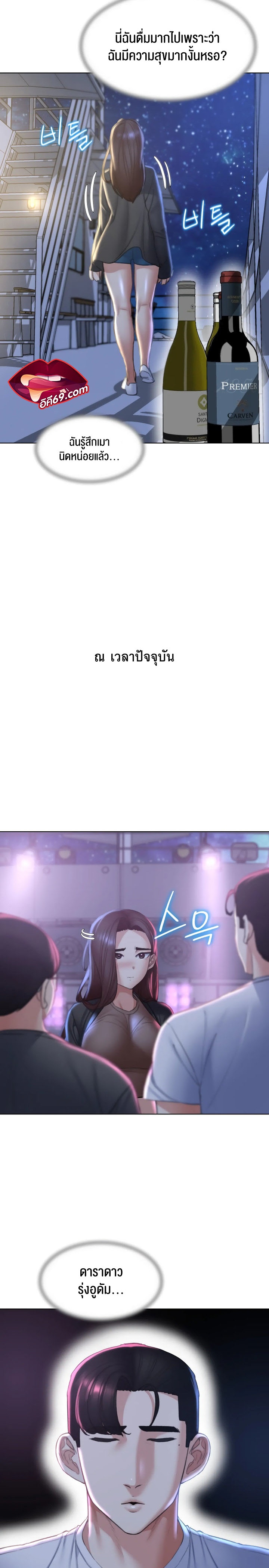 Seniors of Class 5 – Seniors of Class 5 – ตอนที่ 14 หน้า 8