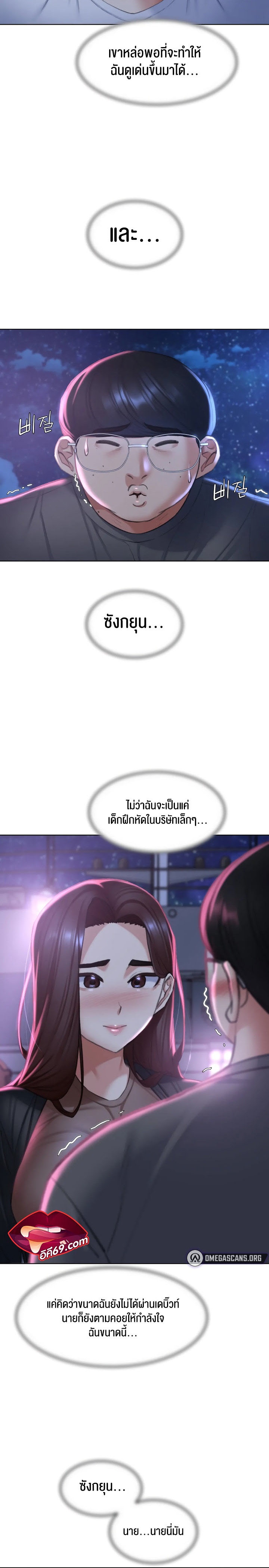 Seniors of Class 5 – Seniors of Class 5 – ตอนที่ 14 หน้า 9