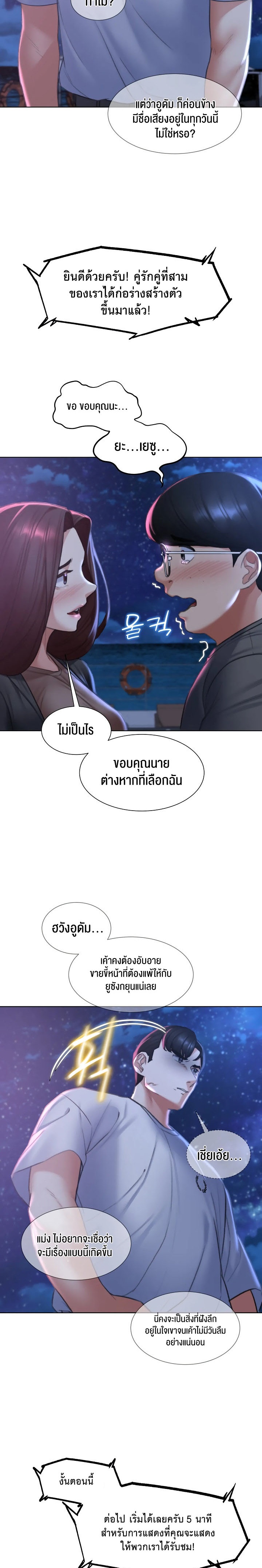 Seniors of Class 5 – Seniors of Class 5 – ตอนที่ 14 หน้า 11
