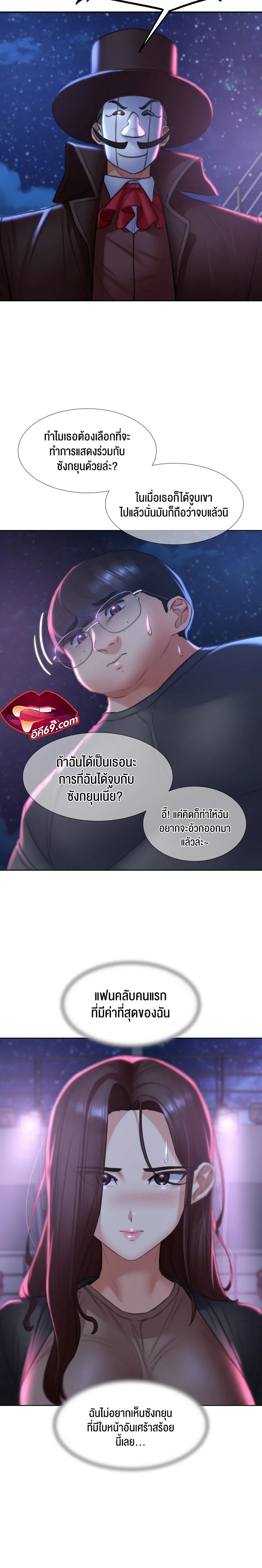 Seniors of Class 5 – Seniors of Class 5 – ตอนที่ 14 หน้า 12