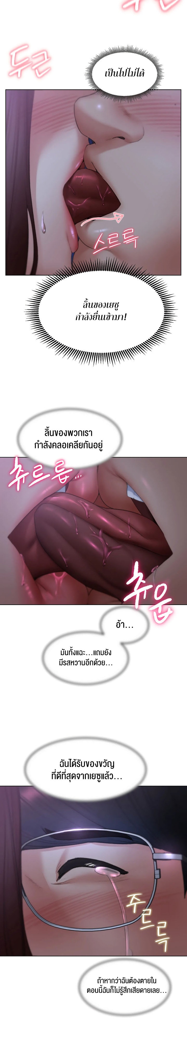 Seniors of Class 5 – Seniors of Class 5 – ตอนที่ 14 หน้า 14