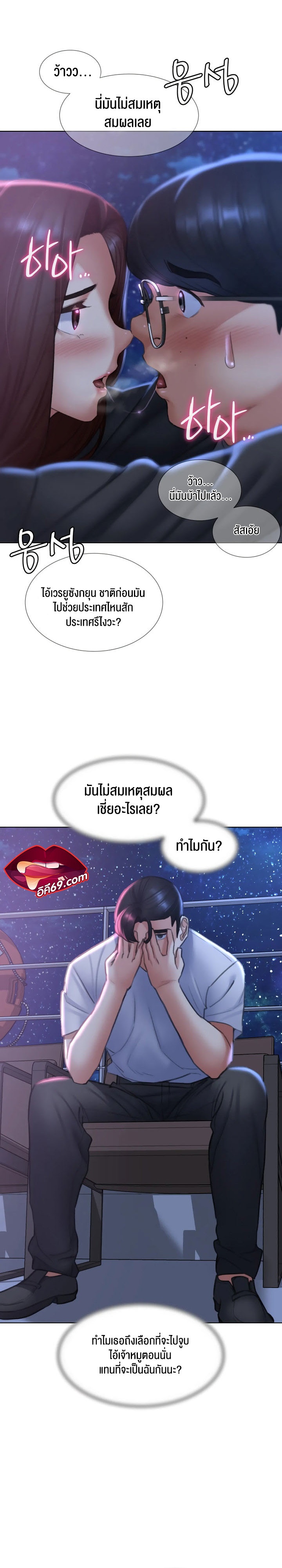 Seniors of Class 5 – Seniors of Class 5 – ตอนที่ 14 หน้า 15