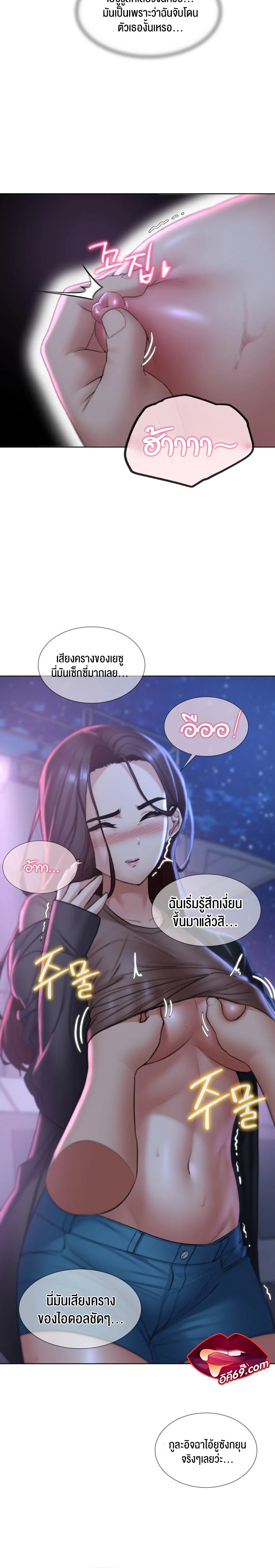 Seniors of Class 5 – Seniors of Class 5 – ตอนที่ 14 หน้า 21