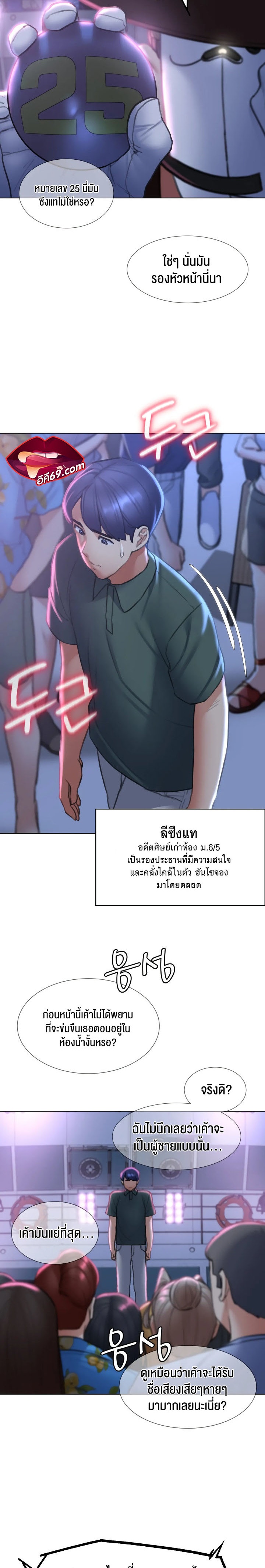 Seniors of Class 5 – Seniors of Class 5 – ตอนที่ 14 หน้า 23