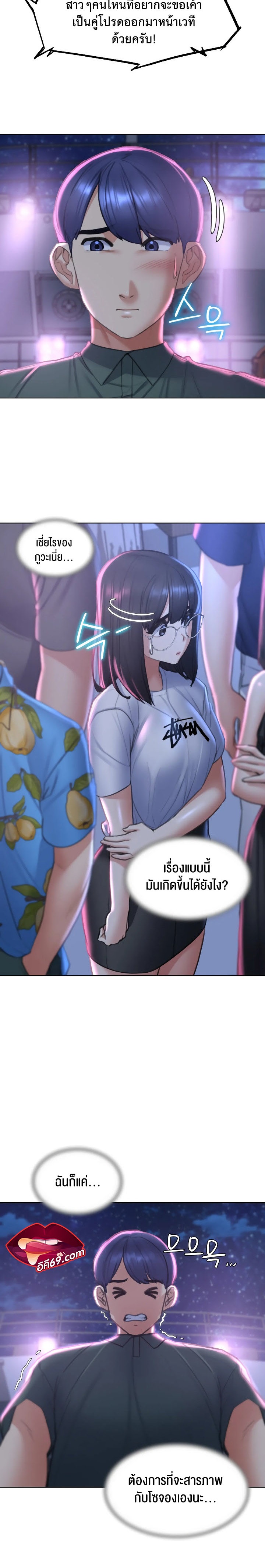 Seniors of Class 5 – Seniors of Class 5 – ตอนที่ 14 หน้า 24