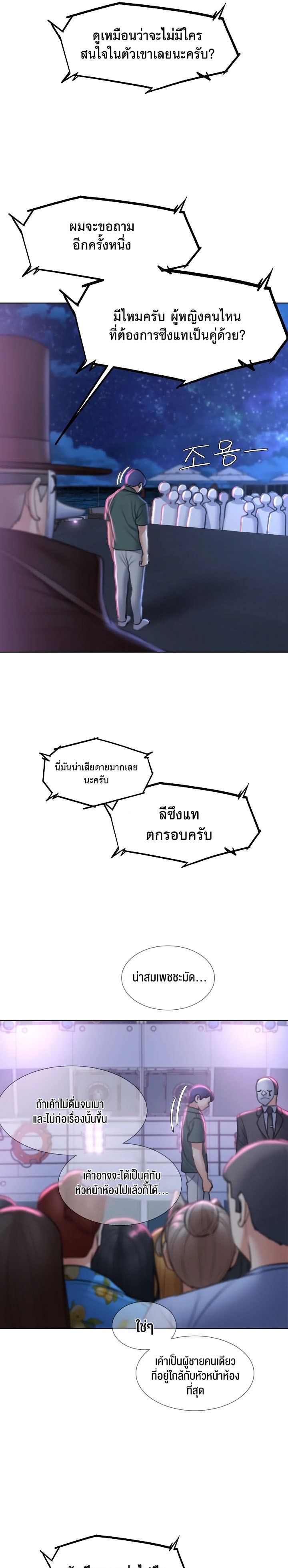 Seniors of Class 5 – Seniors of Class 5 – ตอนที่ 14 หน้า 25