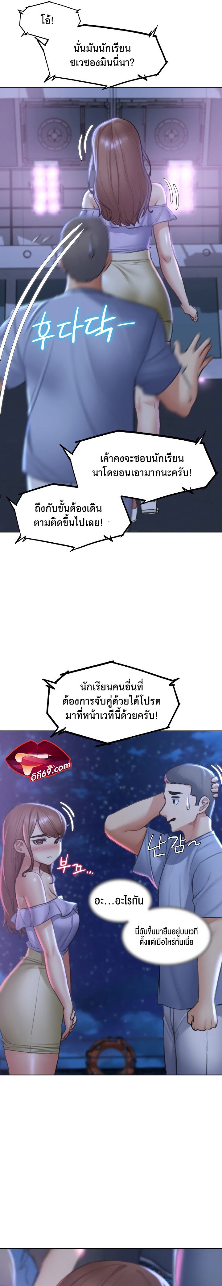 Seniors of Class 5 – Seniors of Class 5 – ตอนที่ 14 หน้า 28
