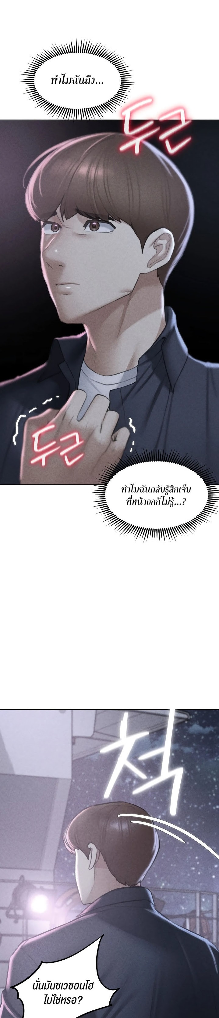 Seniors of Class 5 – Seniors of Class 5 – ตอนที่ 15 หน้า 1