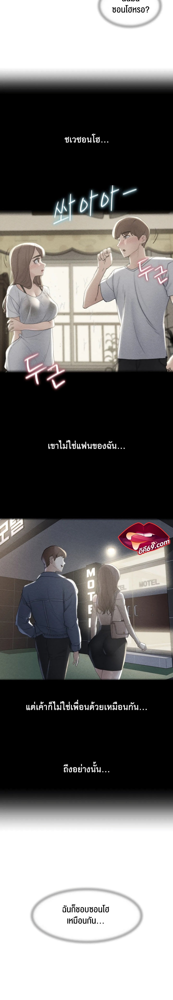 Seniors of Class 5 – Seniors of Class 5 – ตอนที่ 15 หน้า 6