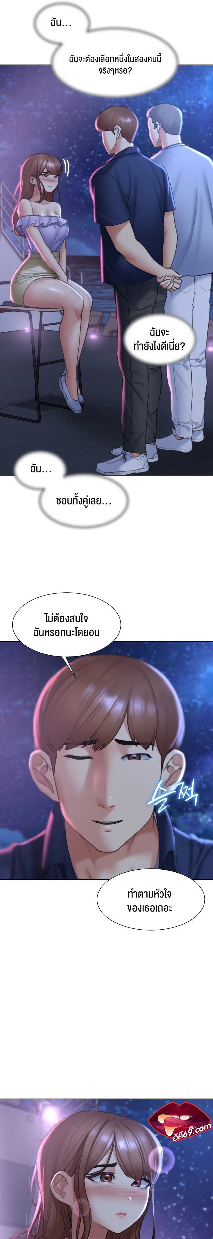 Seniors of Class 5 – Seniors of Class 5 – ตอนที่ 15 หน้า 7