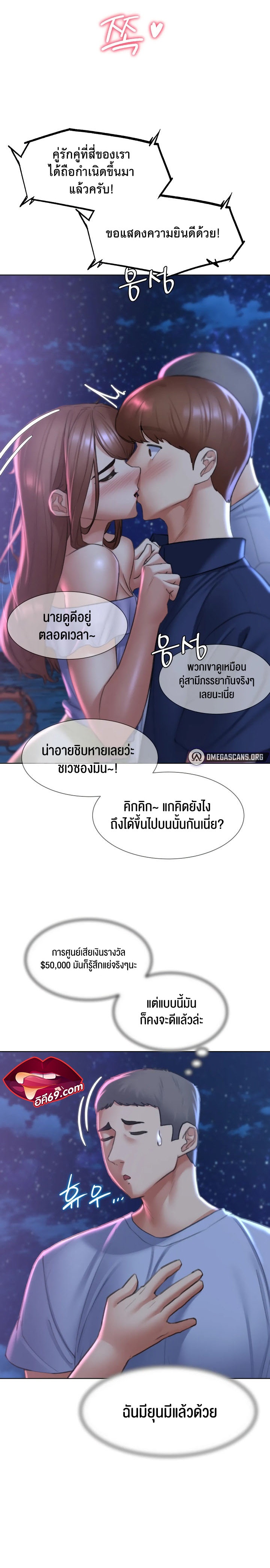 Seniors of Class 5 – Seniors of Class 5 – ตอนที่ 15 หน้า 9