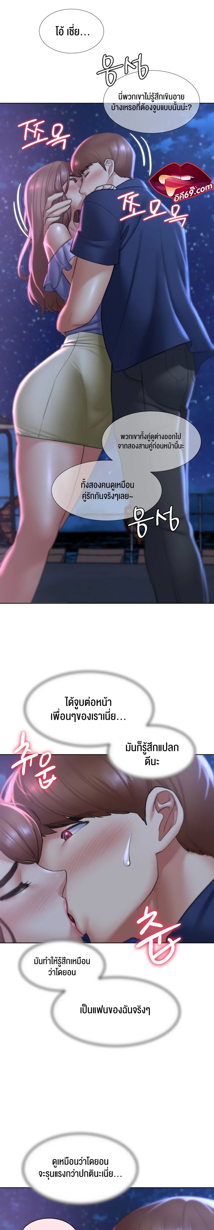 Seniors of Class 5 – Seniors of Class 5 – ตอนที่ 15 หน้า 11