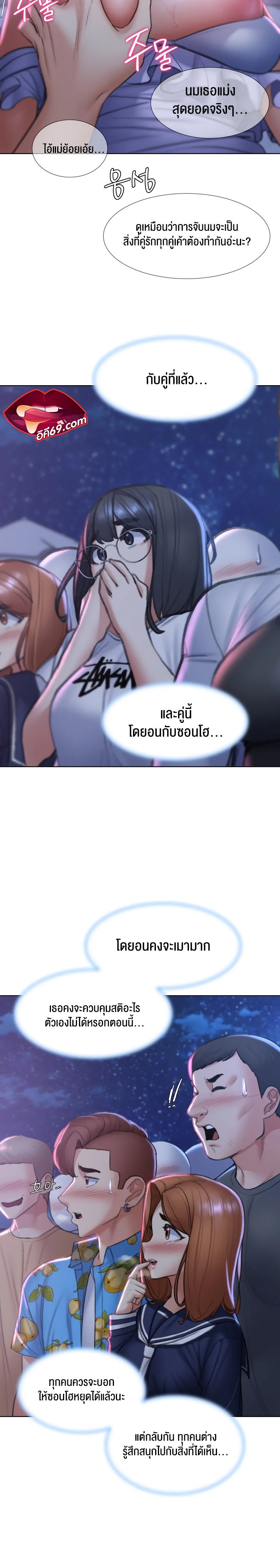 Seniors of Class 5 – Seniors of Class 5 – ตอนที่ 15 หน้า 14