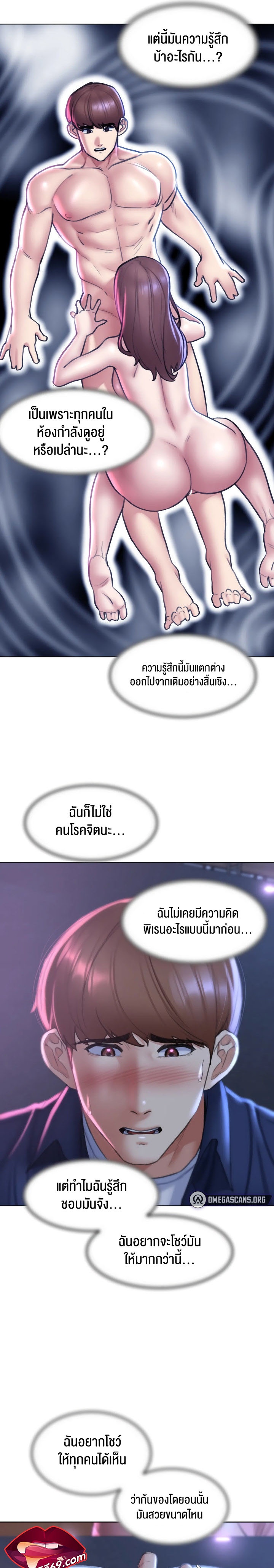 Seniors of Class 5 – Seniors of Class 5 – ตอนที่ 15 หน้า 19