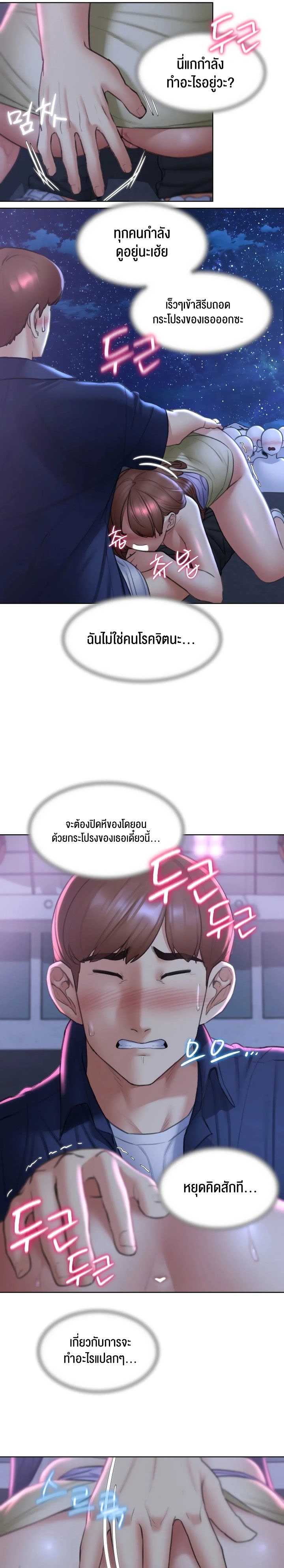 Seniors of Class 5 – Seniors of Class 5 – ตอนที่ 15 หน้า 25