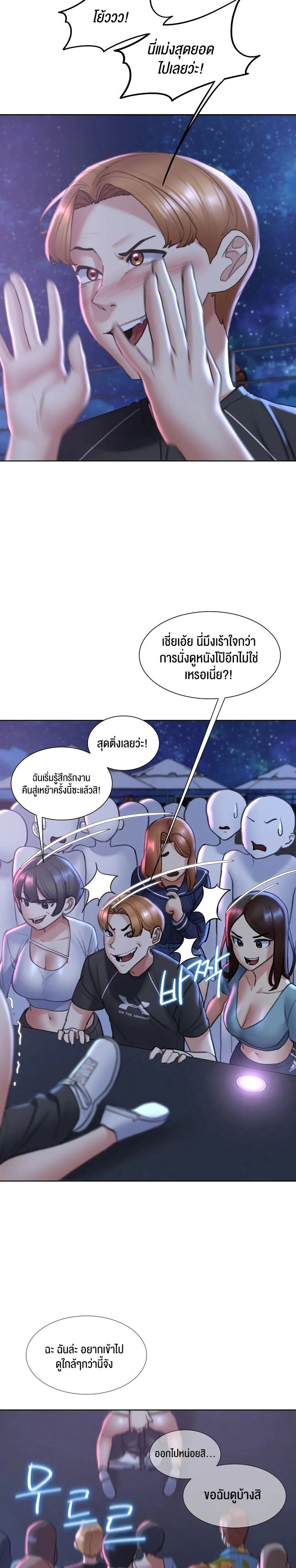 Seniors of Class 5 – Seniors of Class 5 – ตอนที่ 15 หน้า 29