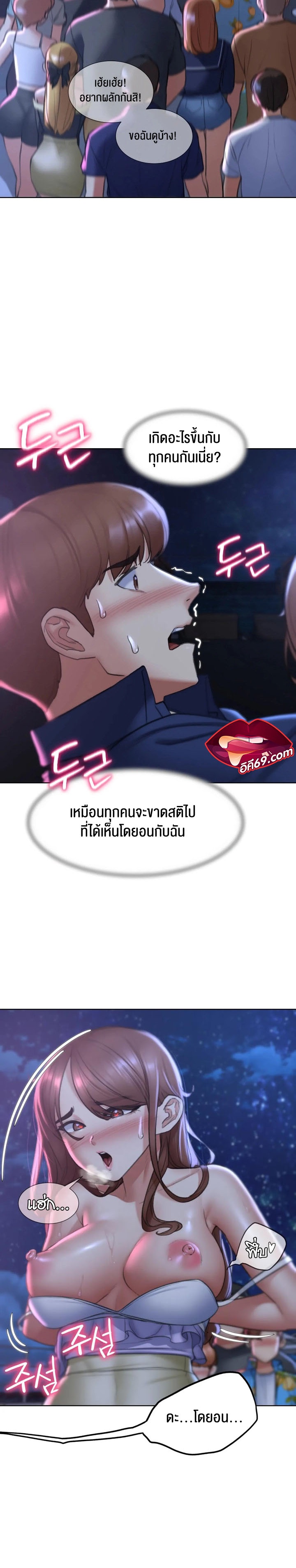 Seniors of Class 5 – Seniors of Class 5 – ตอนที่ 15 หน้า 30