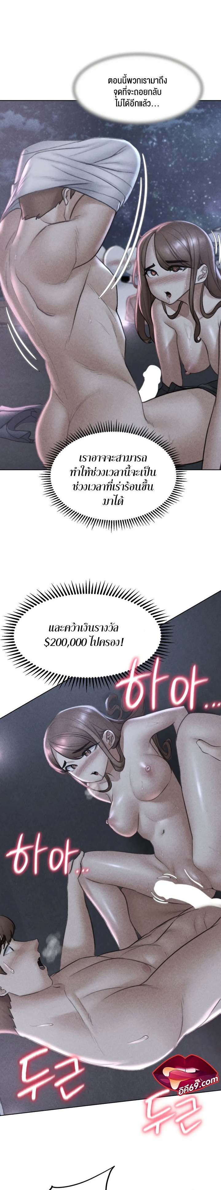 Seniors of Class 5 – Seniors of Class 5 – ตอนที่ 16 หน้า 1