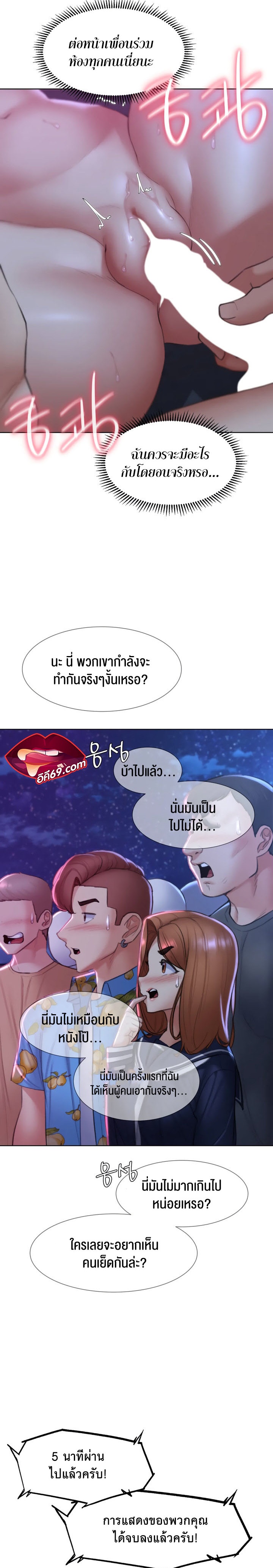 Seniors of Class 5 – Seniors of Class 5 – ตอนที่ 16 หน้า 5
