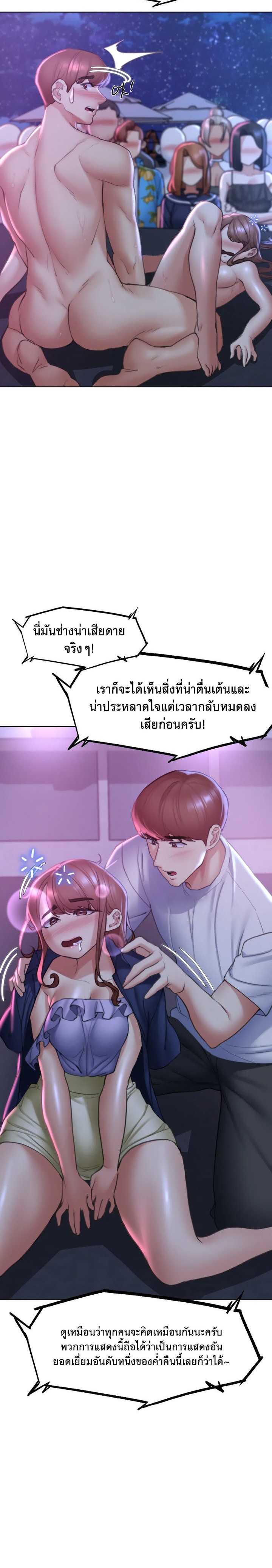 Seniors of Class 5 – Seniors of Class 5 – ตอนที่ 16 หน้า 6