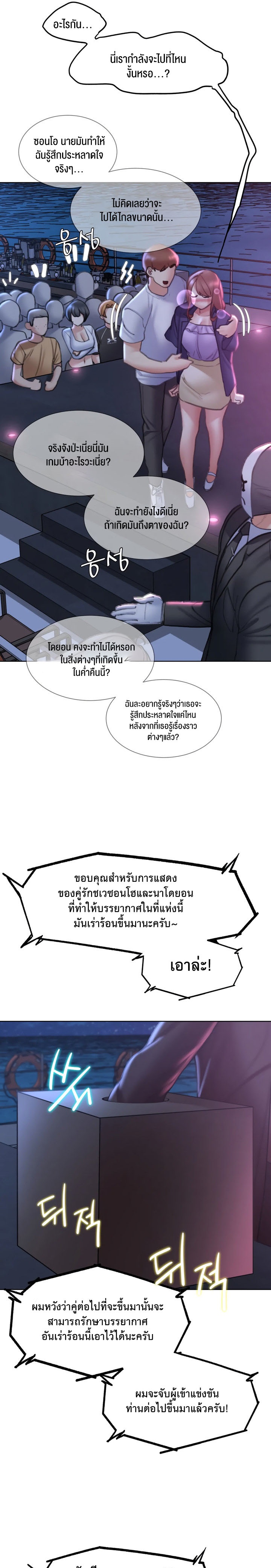 Seniors of Class 5 – Seniors of Class 5 – ตอนที่ 16 หน้า 7
