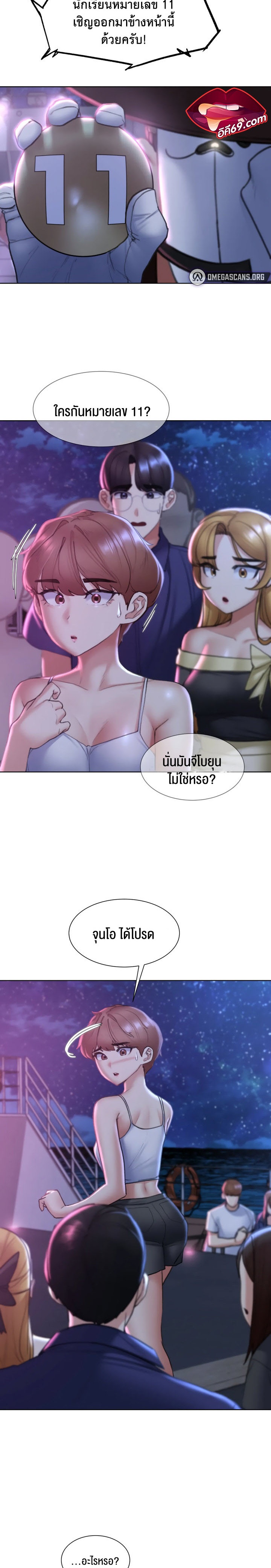 Seniors of Class 5 – Seniors of Class 5 – ตอนที่ 16 หน้า 8