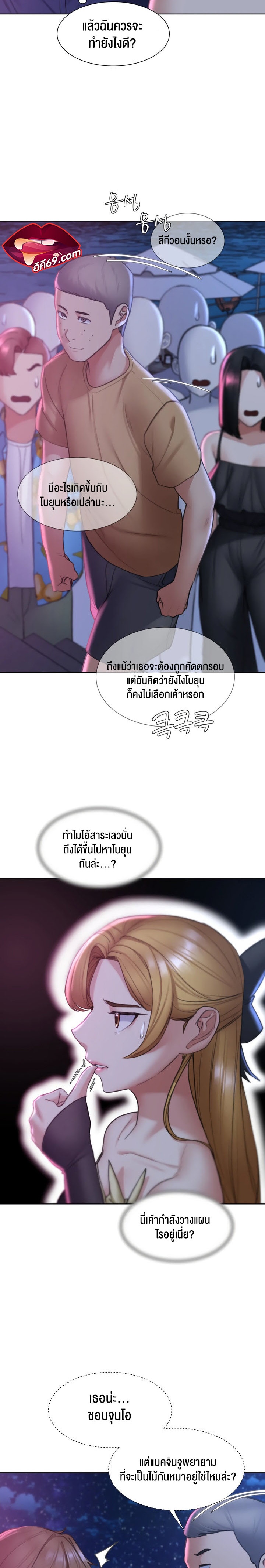 Seniors of Class 5 – Seniors of Class 5 – ตอนที่ 16 หน้า 11