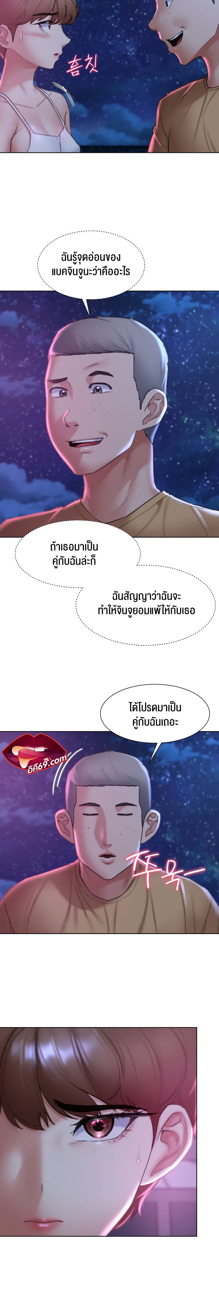 Seniors of Class 5 – Seniors of Class 5 – ตอนที่ 16 หน้า 12