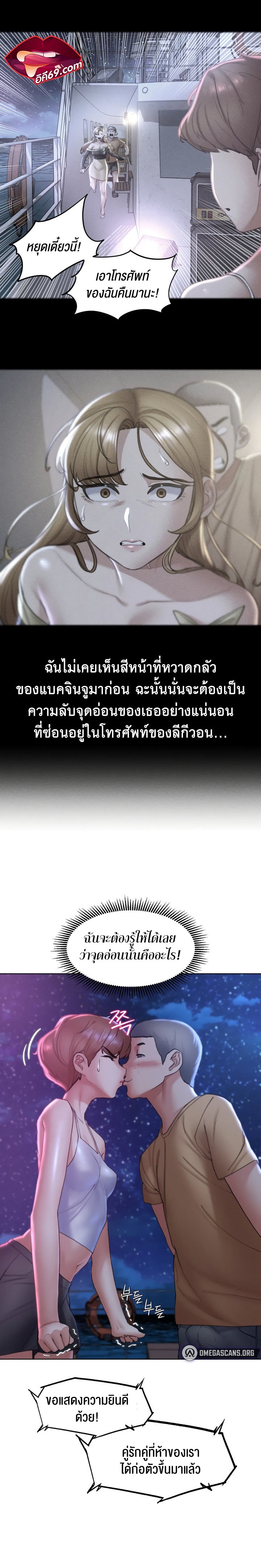 Seniors of Class 5 – Seniors of Class 5 – ตอนที่ 16 หน้า 14