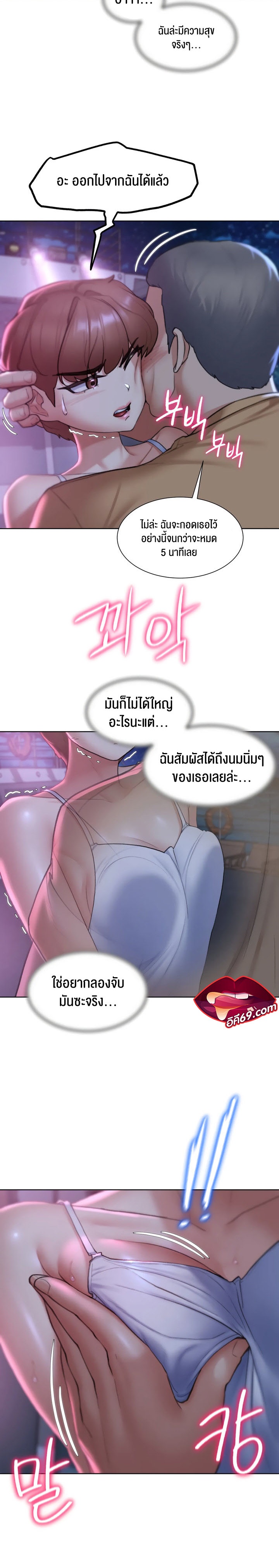 Seniors of Class 5 – Seniors of Class 5 – ตอนที่ 16 หน้า 18